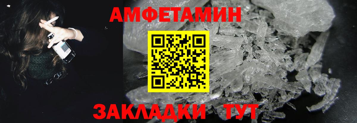 Amphetamine 98%  Вход с VPN  АМФ  Липецк 