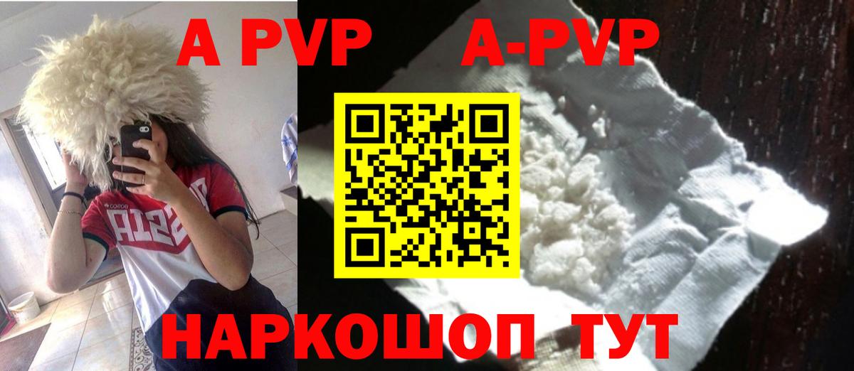A PVP СК КРИС  Вход с VPN  A-PVP мука  APVP Crystall  Липецк 