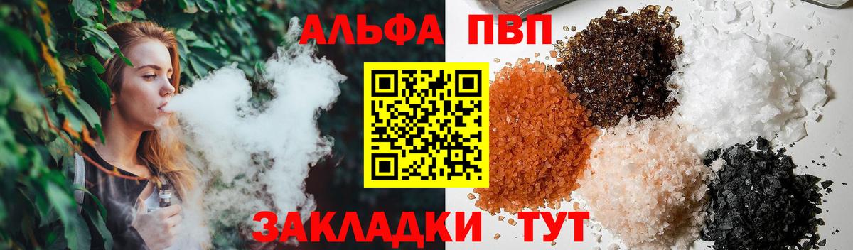 Alpha-PVP крисы CK Липецк