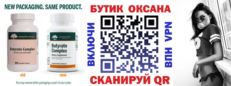 БУТИРАТ оксибутират как найти mega онион это наркотические препараты Липецк