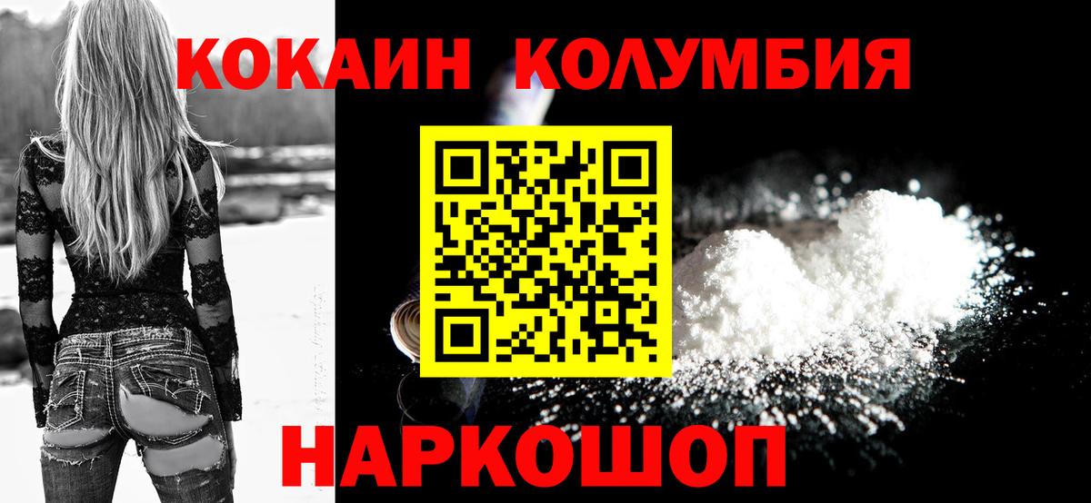 Липецк  Cocaine Fish Scale  Кокаин 99%  Cocaine  Вход с VPN 