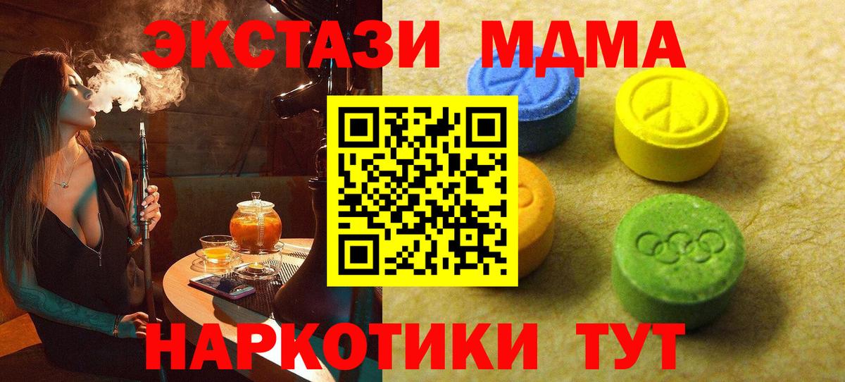 ЭКСТАЗИ  Вход с VPN  Липецк  Экстази Cube  Экстази mix 