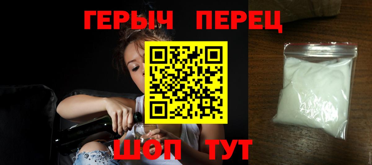 Героин герыч Липецк