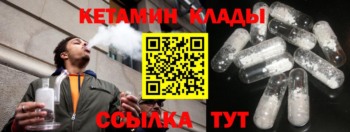КЕТАМИН VHQ  КЕТАМИН VHQ  Вход с VPN  Липецк 