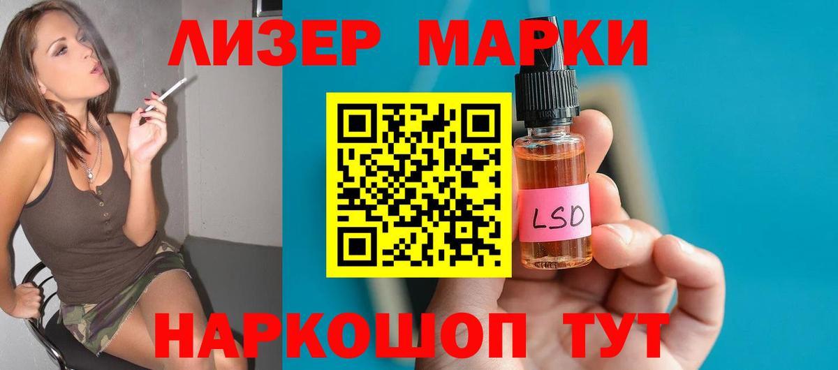 ЛСД экстази кислота Липецк