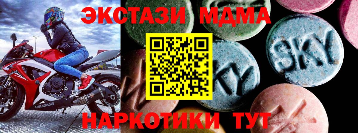 МДМА crystal  Вход с VPN  MDMA  МДМА Molly  Липецк 