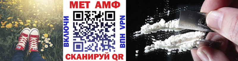 МЕТАМФЕТАМИН мет  площадка как зайти  Липецк 