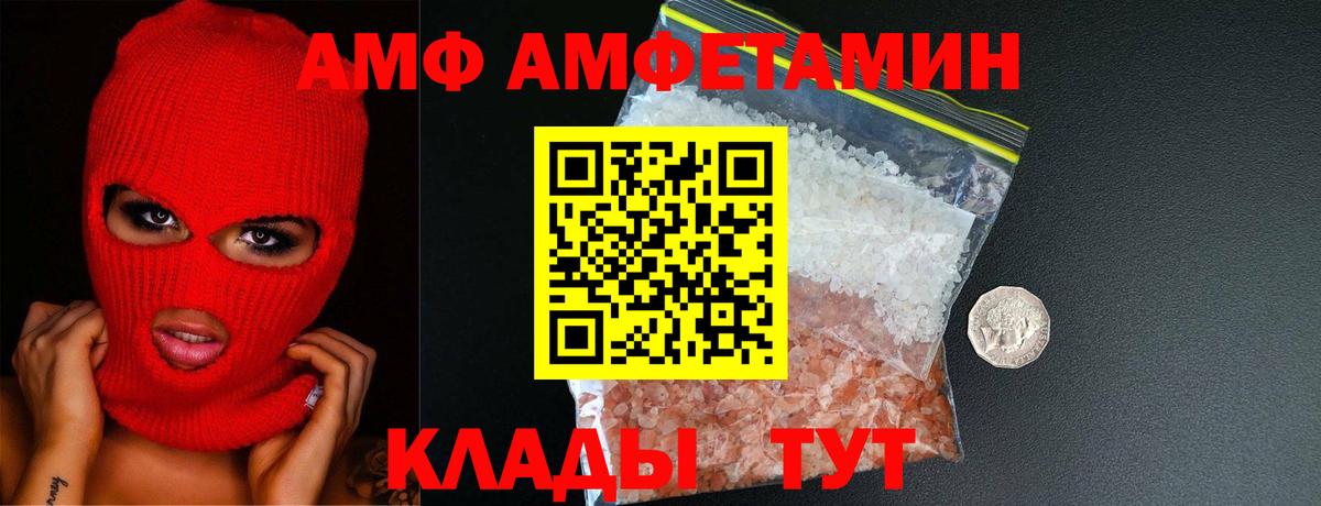 МЕТАМФЕТАМИН Methamphetamine  Вход с VPN  Липецк 