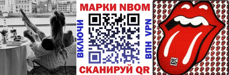 Марки NBOMe 1500мкг  купить  сайты  Липецк 