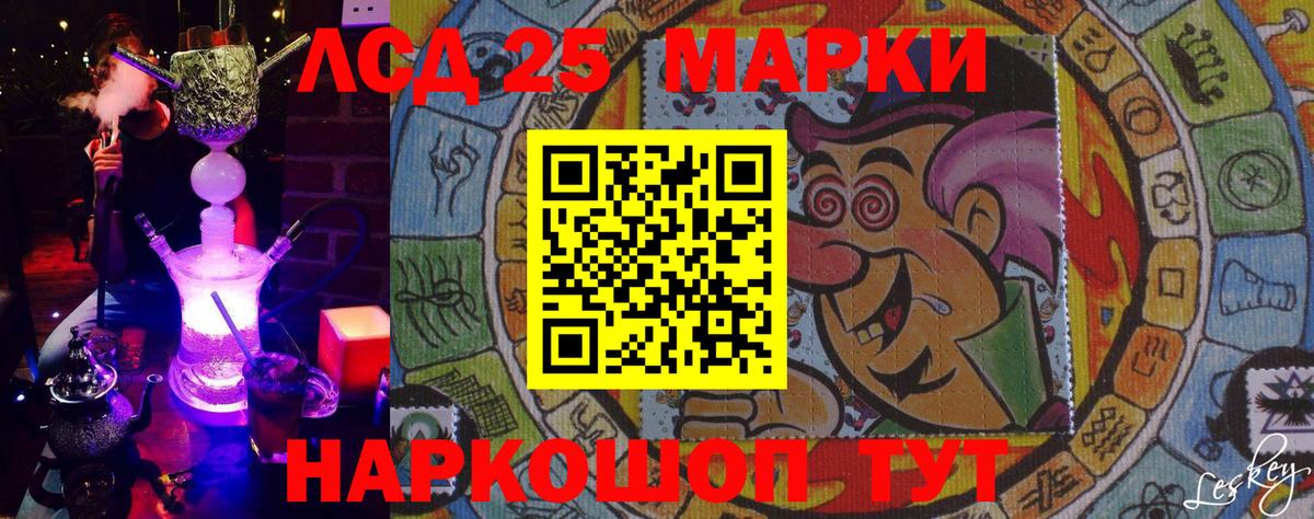 Марки 25I-NBOMe 1,5мг  Марки 25I-NBOMe 1,5мг  Наркотические марки  где купить наркоту  Липецк  Вход с VPN 