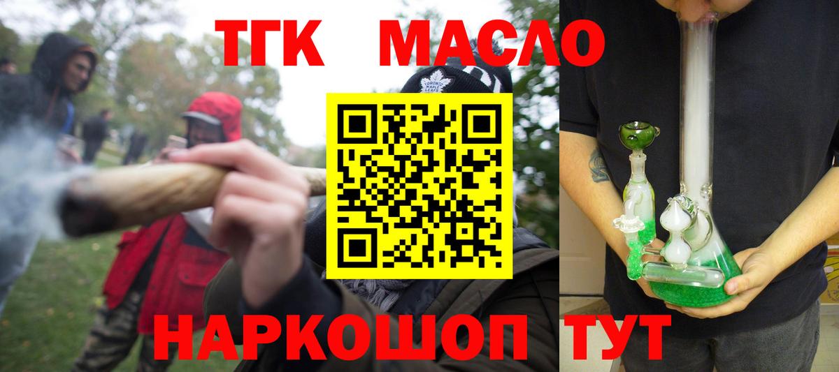 Липецк  Дистиллят ТГК концентрат  ссылка на мегу зеркало  Дистиллят ТГК Wax  Вход с VPN  купить закладку 