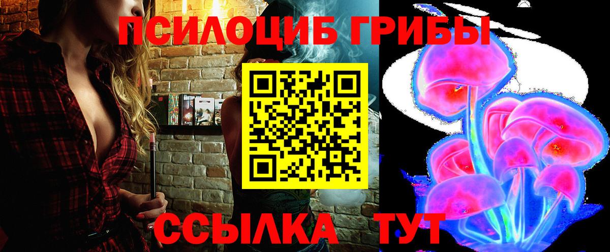 Галлюциногенные грибы мухоморы  где продают   Галлюциногенные грибы Cubensis  Липецк  Вход с VPN 